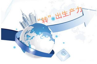 發揮主體作用，優化應用服務 科技成果轉化的核心路徑