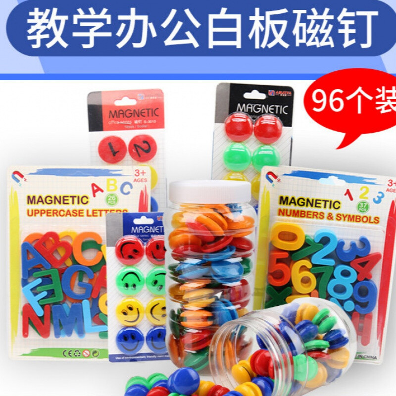 強力溫妤彩色磁力貼 創(chuàng)新教學用具的多彩世界