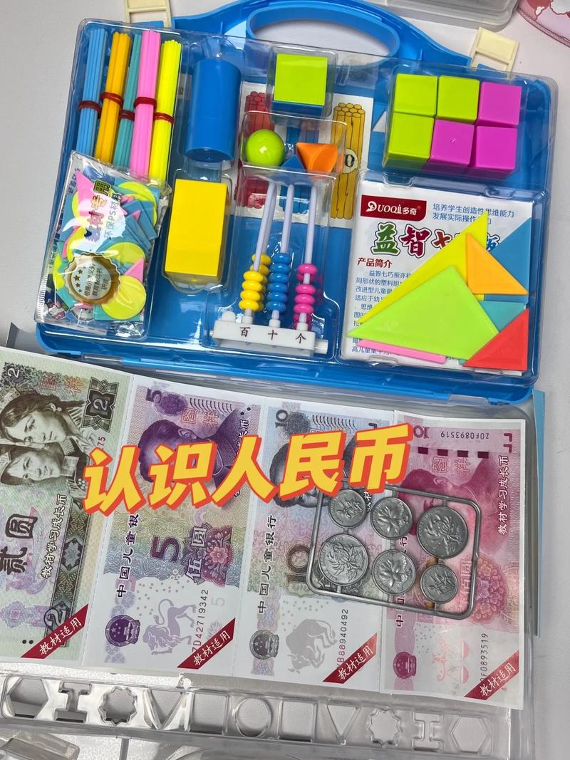 趣味識財，智慧啟航 一二年級數(shù)學教學中的仿真紙幣學具應用